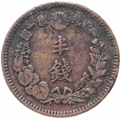 купить Япония 1/2 сена (sen) 1883