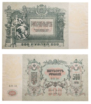 купить Гражданская война, г. Ростов-на-Дону. 500 рублей 1918 г., серия БН