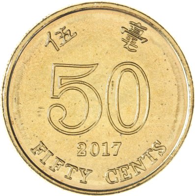купить Гонконг 50 центов (cents) 2017