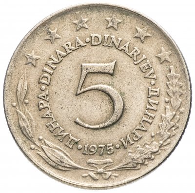 купить Югославия 5 динар 1971 -1981 гг.