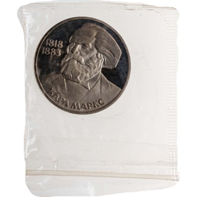 купить 1 рубль 1983 Proof 165 лет со дня рождения Карла Маркса, стародельный выпуск в запайке