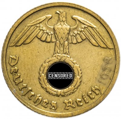 купить Нацистская Германия (Третий Рейх) 10 рейхспфеннигов 1937-1939, случайный год