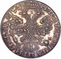 Купить 1 рубль 1705 года новодел