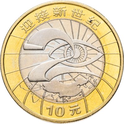 купить Китай 10 юаней (yuan) 2000 Миллениум