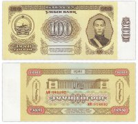 купить Монголия 100 тугриков 1981 год Pick 48