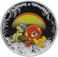 Купить Острова Кука 5 долларов 2011 "75 лет-Союзмультфильму: Львенок и черепаха", в футляре с сертификатом