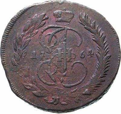 купить 5 копеек 1764 ММ