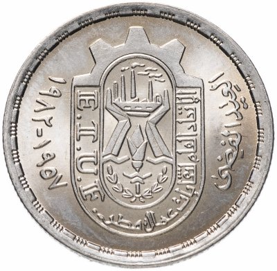 купить Египет 10 пиастров (piastres) 1981 "25 лет Федерации профсоюзов Египта"