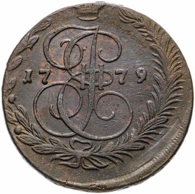 купить 5 копеек 1779 ЕМ