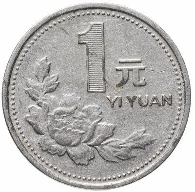 купить Китай 1 юань (yuan) 1991-1999, случайный год