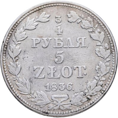 купить 3/4 рубля - 5 злотых 1836 MW русско-польские