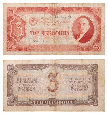 купить 3 червонца 1937 тип литер Большая/Большая (В.И. Ленин)
