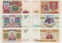 Купить Полный набор банкнот 1993 года (модификация 1994) 5000, 10000 и 50000 рублей (3 боны)