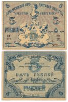 Купить Туркестан 5 рублей 1918 кассир Тесленко, выпуск Туркестанского края