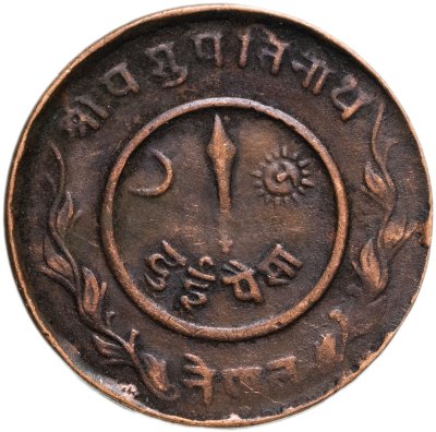 купить Непал 2 пайса (paise) 1936