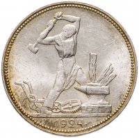 купить полтинник 1924 ПЛ