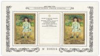 Купить 50+50 копеек 1984 "Шедевры Государственного Эрмитажа. Французская живопись" Почтовый блок