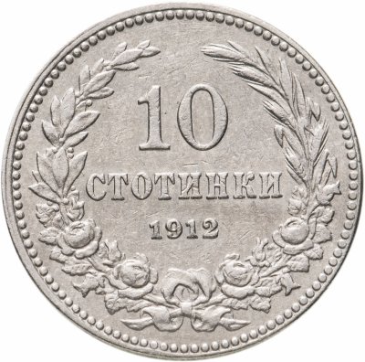 купить Болгария 10 стотинок 1912