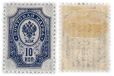 купить 10 копеек 1889-1902