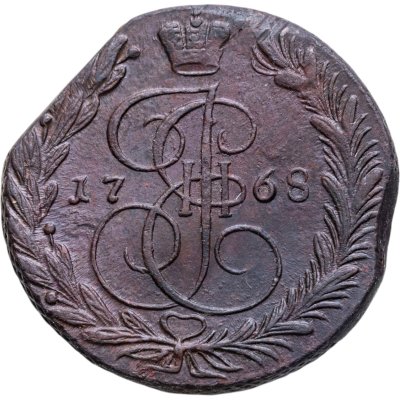 купить 5 копеек 1768 ЕМ