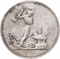 купить полтинник 1926 ПЛ