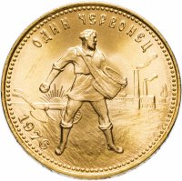 Купить Червонец 1976 Сеятель