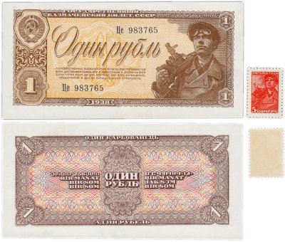 купить 1 рубль 1938 + марка "параген"