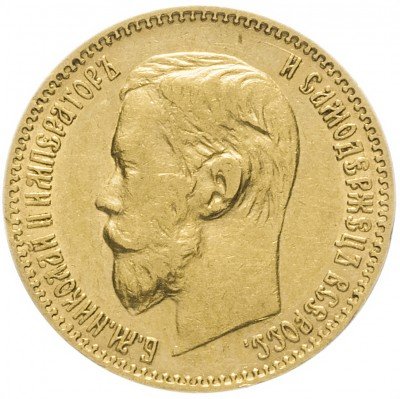 купить 5 рублей 1898 АГ