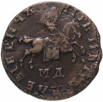 купить 1 копейка 1709 МД, Биткин №3346