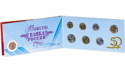 купить Набор монет в буклете "50 лет Великой Победы" 1995