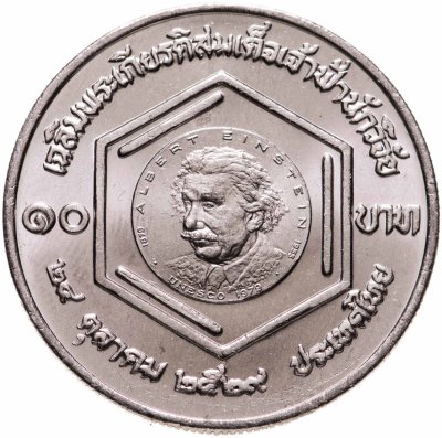 купить Таиланд 10 батов (baht) 1986 "Награждение Принцессы Чулабхорн медалью ЮНЕСКО им. Альберта Эйнштейна"