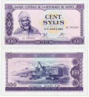 купить Гвинея 100 сили 1971