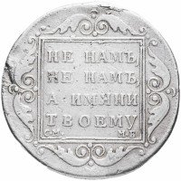 Купить полтина 1798 СМ-МБ