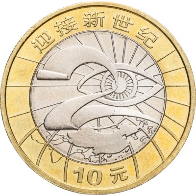 купить Китай 10 юаней (yuan) 2000 Миллениум