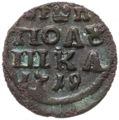 купить Полушка 1719 без обозначения монетного двора, год цифрами