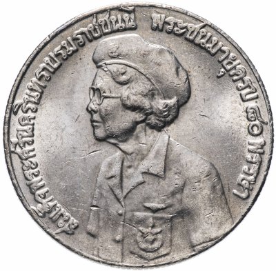 купить Таиланд 5 батов 1980 "80 лет со дня рождения матери короля"