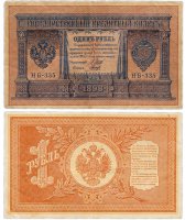 Купить 1 рубль 1898 управляющий Шипов