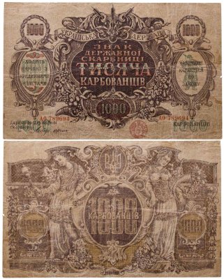 купить Украина 1000 карбованцев 1918