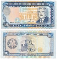 Купить Туркменистан 100 манат 1995 (Pick 6b)