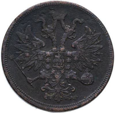 купить 5 копеек 1864 ЕМ