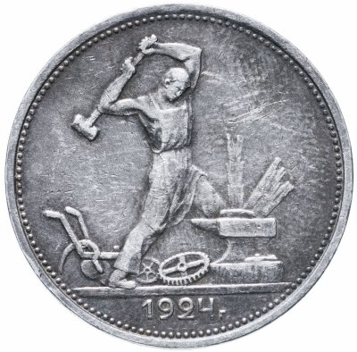 купить полтинник 1924 ТР