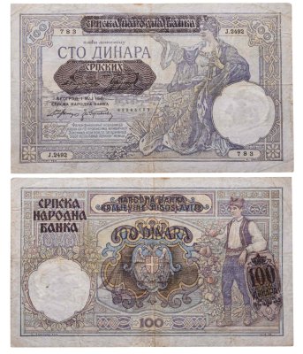 купить Сербия 100 динаров 1941