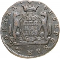 купить 1 копейка 1768 КМ сибирская монета