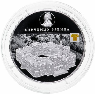 купить 25 рублей 2017 СПМД Proof "Винченцо Бренна, Михайловский замок"