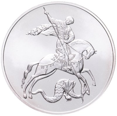 купить 3 рубля 2010 СПМД Георгий Победоносец