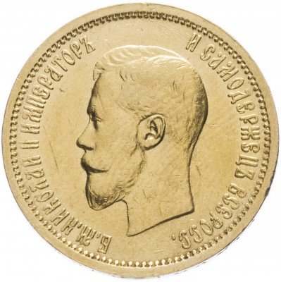 купить 10 рублей 1898 АГ