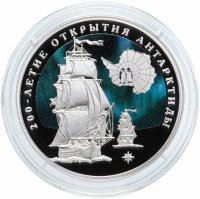 Купить 3 рубля 2020 Proof "200-летие открытия Антарктиды"