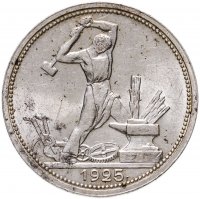купить полтинник 1925 ПЛ