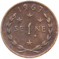 купить Самоа 1 сене (sene) 1967