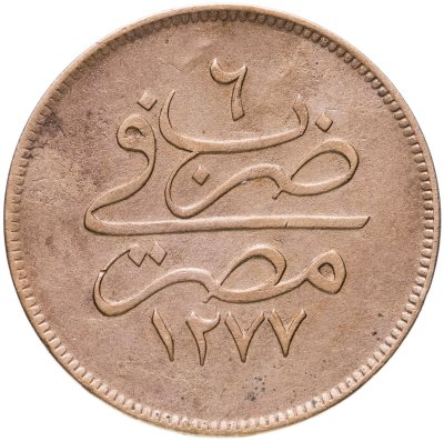 купить Египет 10 пара 1865